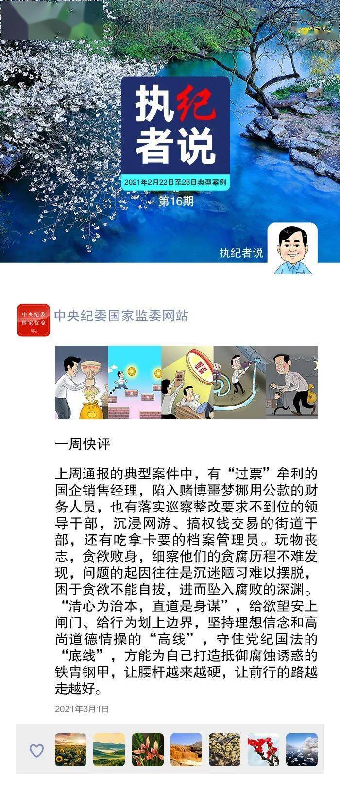 新澳门一码最精准的网站,警惕网络陷阱，远离非法赌博——关于新澳门一码最精准网站的真相揭示