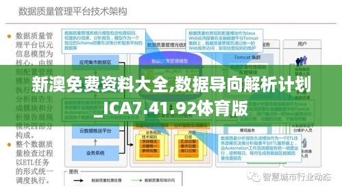 新澳特精准资料,新澳特精准资料，探索与应用的前沿