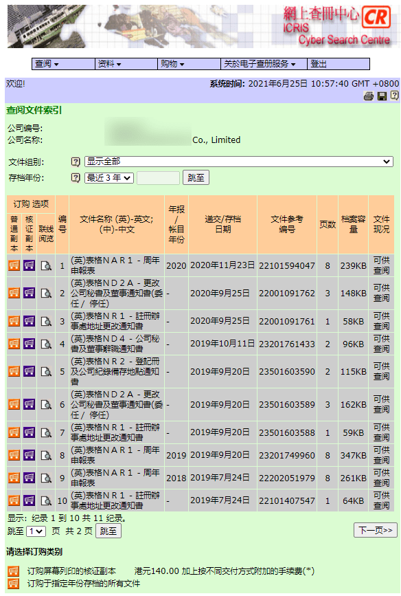 2025年2月7日 第3页