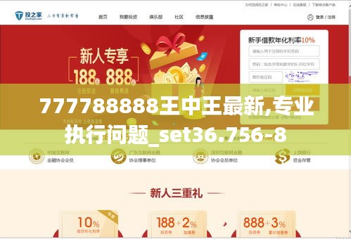 777788888王中王最新,揭秘王中王，探寻数字背后的故事与最新动态