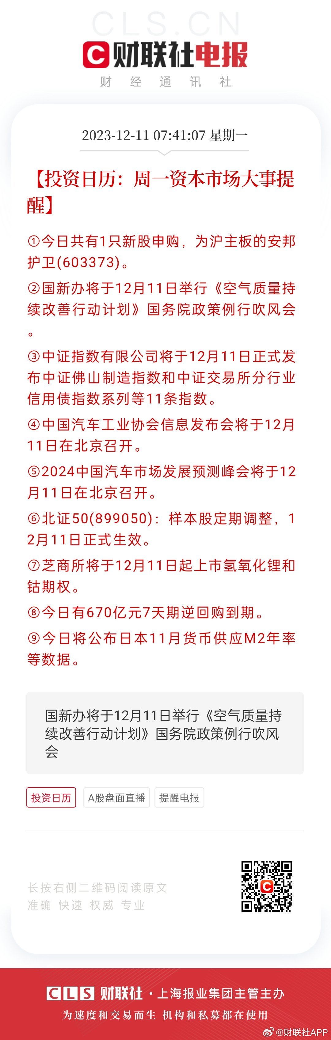 2025年天天开好彩大全,2025年天天开好彩大全——探寻幸运之道