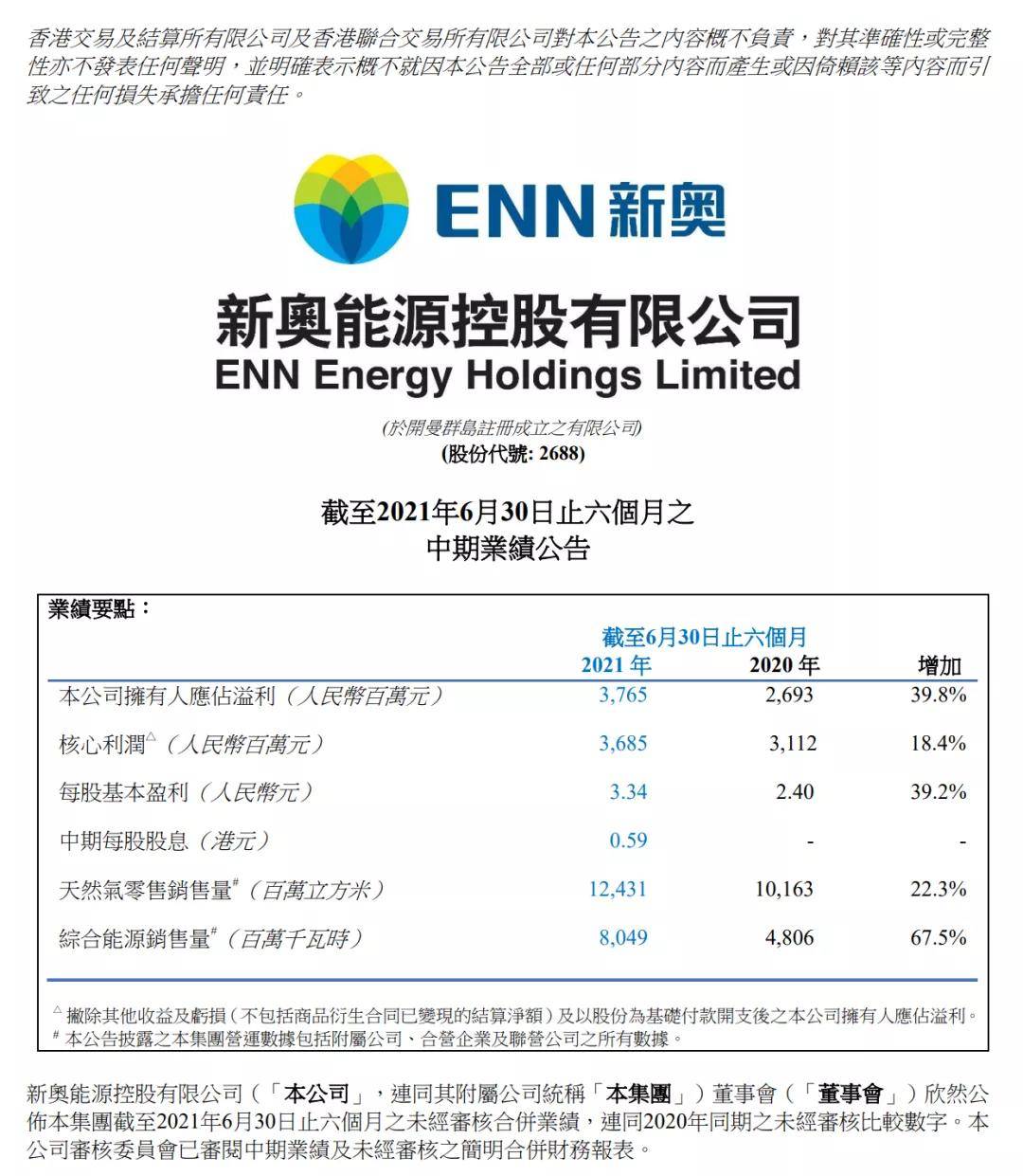 新奥今晚买什么,新奥今晚买什么，探索预测与决策的背后