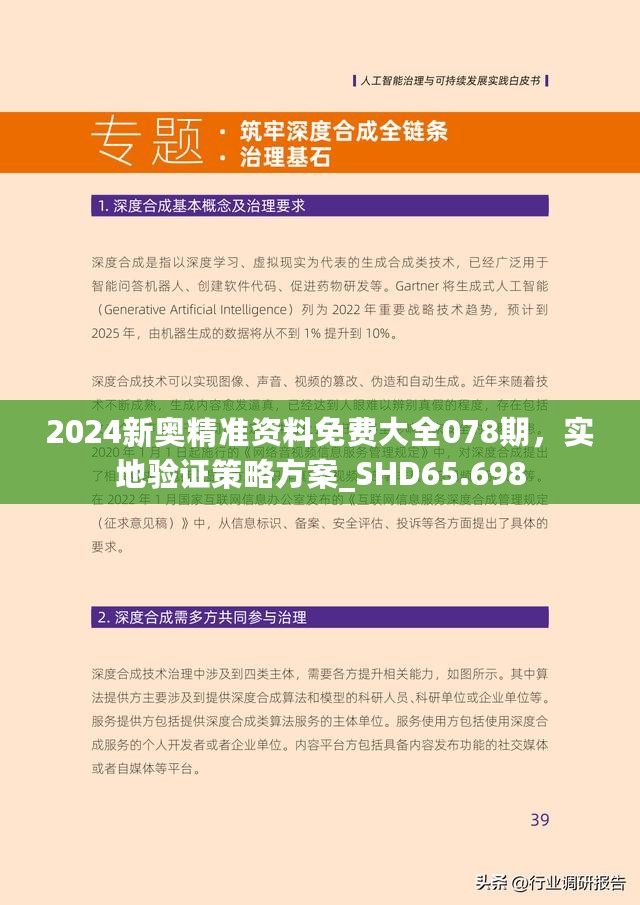 2025全年資料免費大全070期 10-19-34-45-05-47T：26,探索未知领域，关于2025全年資料免費大全第70期的深度解析