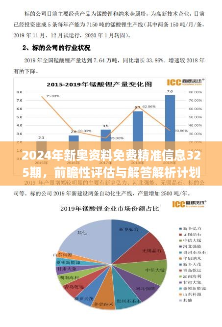 新奥最新版精准特075期 13-45-05-18-26-34T：16,新奥最新版精准特075期分析报告，探索数字背后的深层含义与未来趋势（关键词，新奥最新版精准特075期 13-45-05-18-26-34T，16）