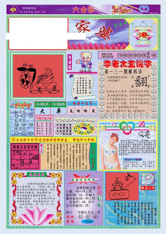 管家婆2025正版资料图38期109期 01-10-13-19-41-46F：08,探索管家婆2025正版资料图——第38期与第109期的奥秘