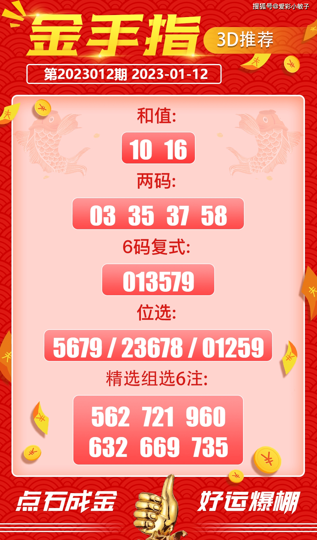 王中王王中王免费资料一057期 03-15-38-45-48-49F：45,王中王免费资料一057期，探索与揭秘的神秘数字世界