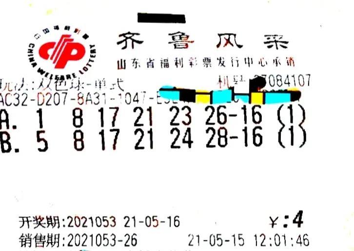 澳门六合最准资料053期 07-15-22-28-41-42J：27,澳门六合最准资料详解，探索第053期彩票的秘密与策略分析（附号码推荐）