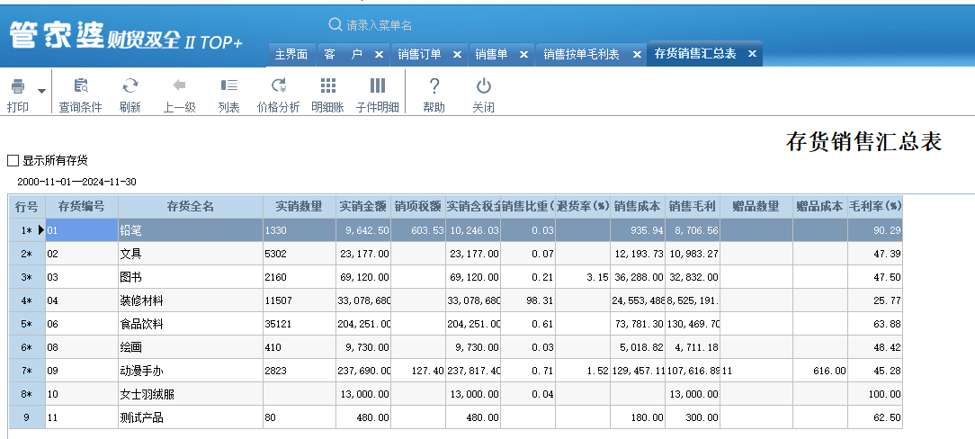 管家婆一票一码100正确河南041期 05-48-32-24-01-41T：26,探索管家婆一票一码的秘密，河南第041期的独特解读与解析