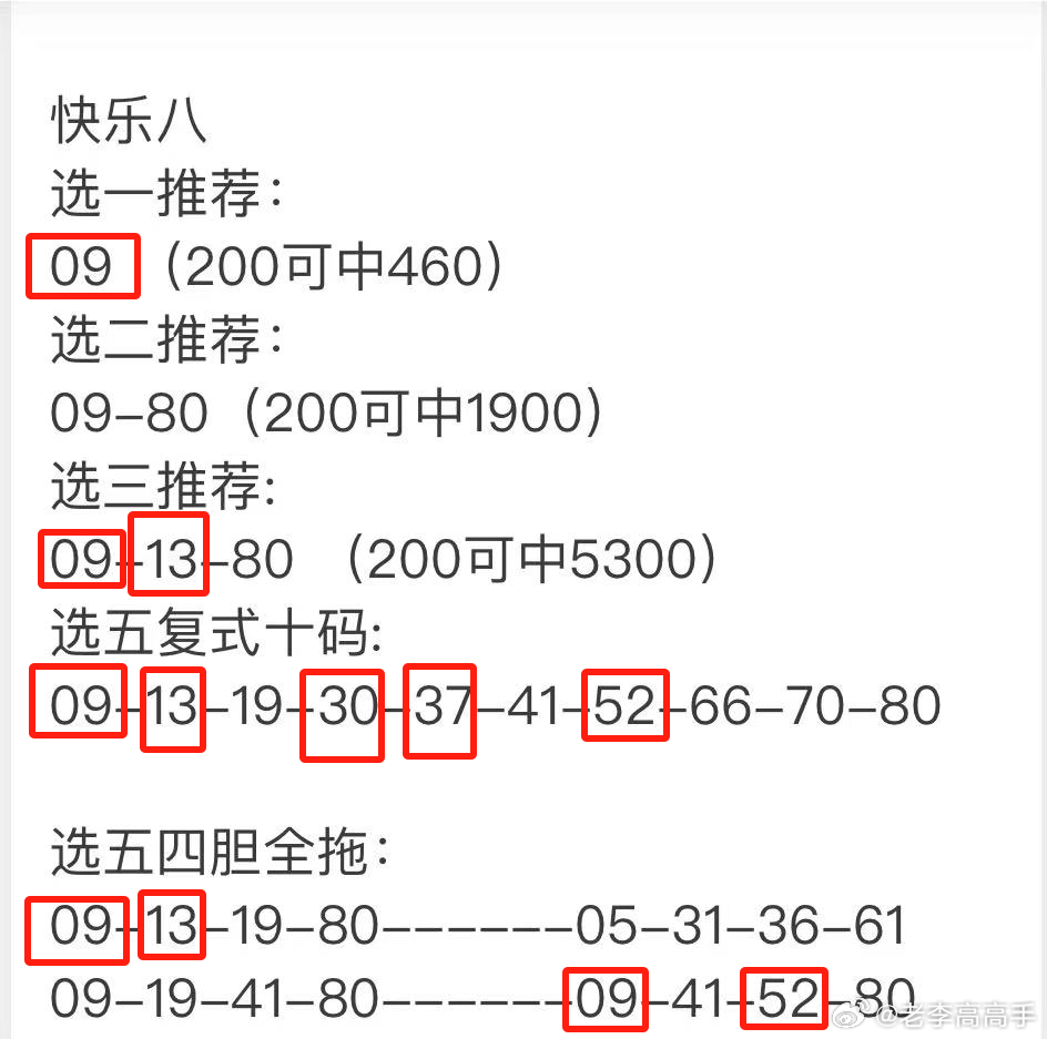 管家婆一肖一码100030期 07-16-20-33-39-46F：48,管家婆一肖一码的秘密，解读第100030期的数字奥秘与预测分析