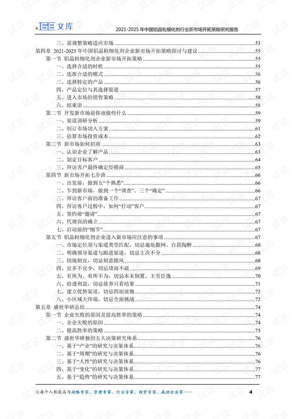 新澳2025正版资料免费公开014期 01-21-29-39-27-44T：11,新澳2025正版资料免费公开第014期，探索与揭秘