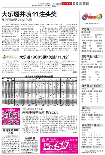 2025年天天开好彩资料092期 30-03-28-31-07-40T：35,探索未来彩票之路，解析2025年天天开好彩资料第092期数字组合与策略分析