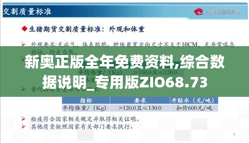 新奥正版资料与内部资料065期 05-09-14-20-38-40T：28,新奥正版资料与内部资料第065期深度解析（日期，T，28）与关键词探讨（关键词，新奥、内部资料、资料深度解析）