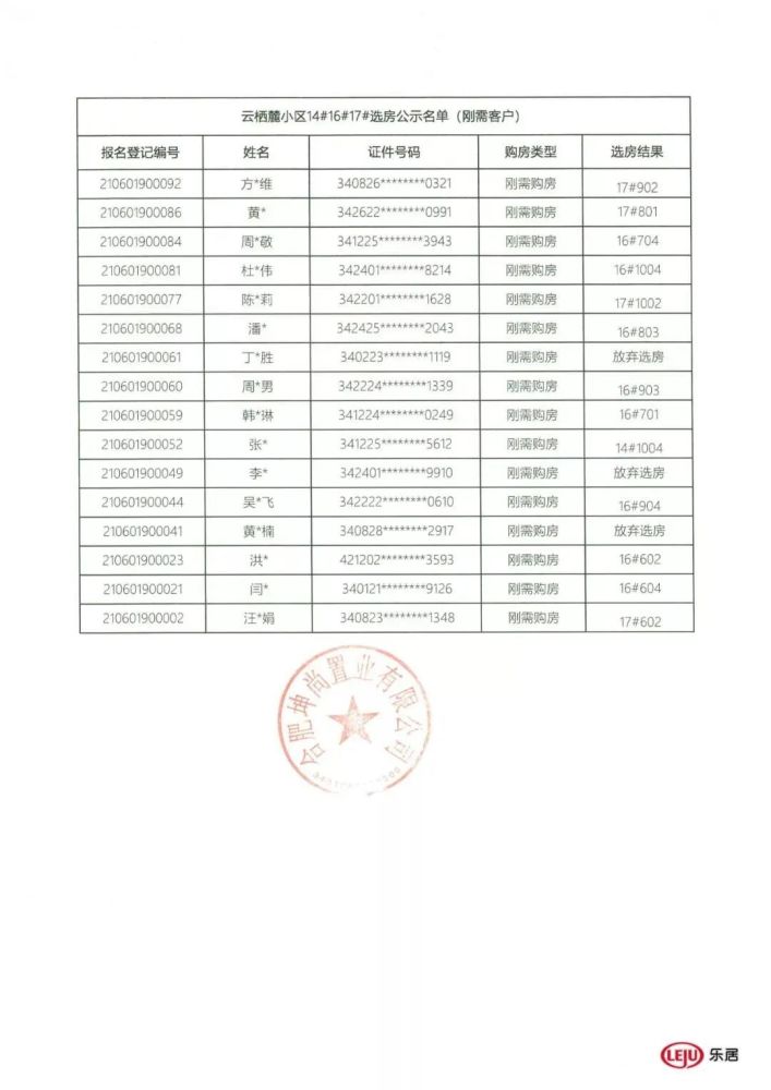 新奥天天开内部资料132期 18-21-22-24-38-41M：10,新奥天天开内部资料第132期详解，18-21-22-24-38-41M的神秘面纱与深层含义