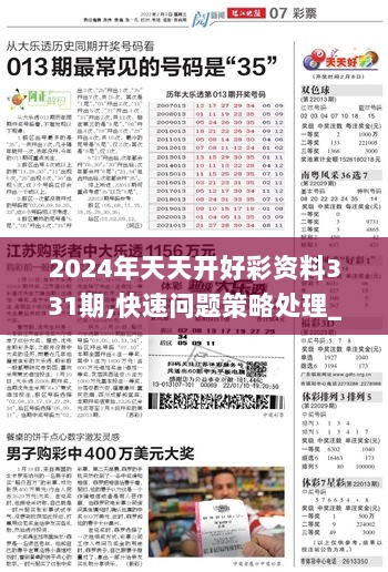 2025新奥天天免费资料088期 06-31-19-37-02-45T：11,探索新奥天天免费资料，揭秘数字背后的故事