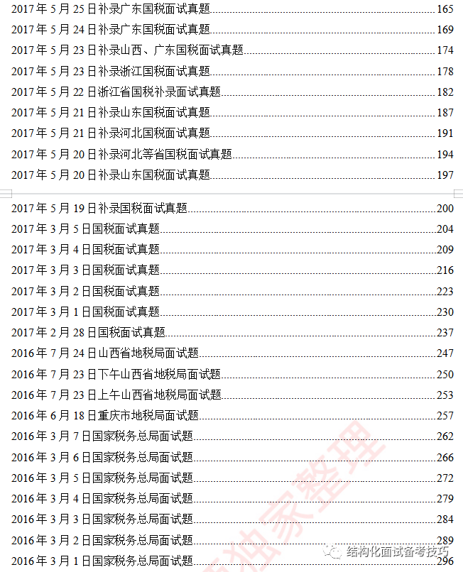 管家婆204年资料一肖配成龙143期 03-21-33-38-42-45H：16,管家婆204年资料解析，一肖配成龙，揭秘143期数字秘密