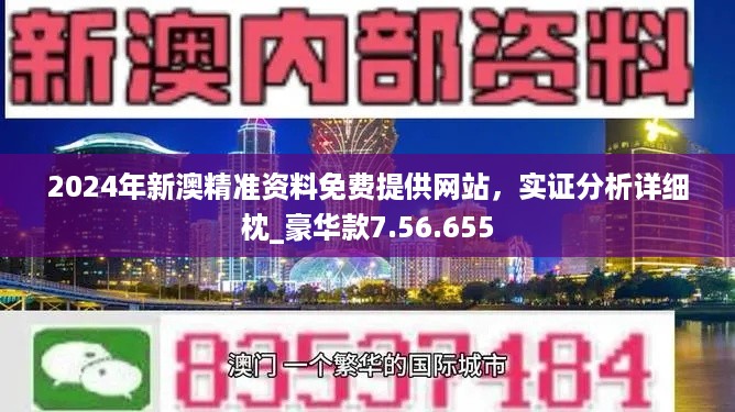 2025新奥资料免费大全134期 02-04-16-31-33-46M：41,探索前沿，2025新奥资料免费大全第134期深度解析