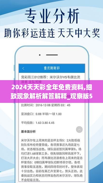 新澳天天彩免费资料2025老057期 23-45-34-12-03-49T：09,新澳天天彩免费资料探索，揭开老期秘密与未来展望