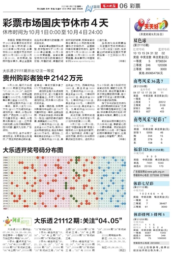 2025新澳门天天开好彩大全070期 02-15-29-37-39-44L：31,探索新澳门2025天天开好彩，第070期的奥秘与策略