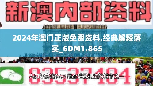 2025新澳门原料免费大全124期 04-08-11-13-20-29N：21,探索澳门原料新篇章，2025年澳门原料免费大全第124期揭秘与策略洞察