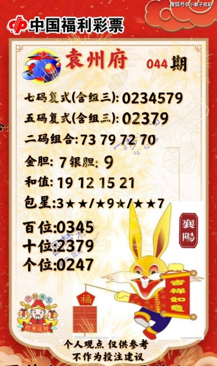 77778888管家婆必开一期013期 06-15-48-22-31-45T：35,探索数字奥秘，管家婆的必开一期（第013期）与数字组合的魅力